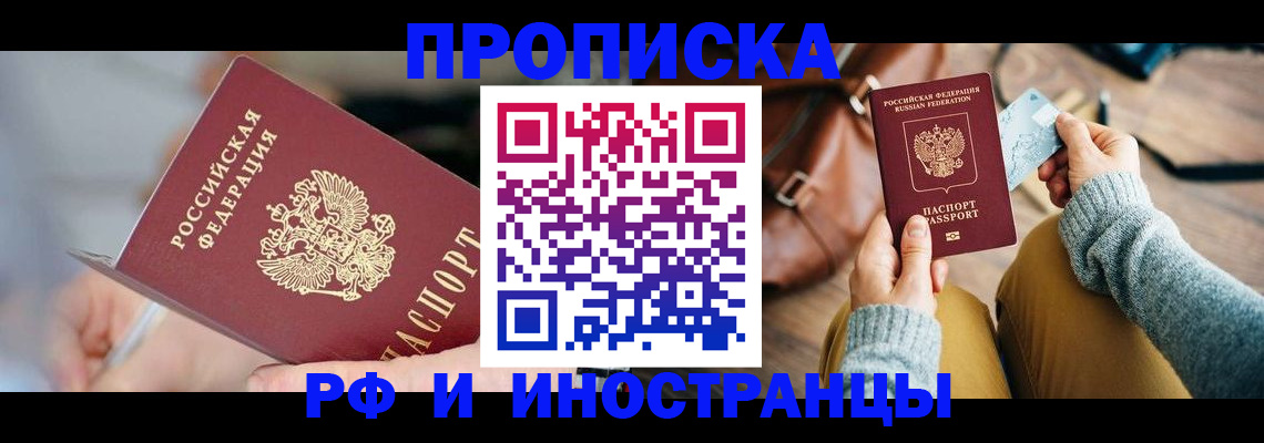 регистрация в Твери