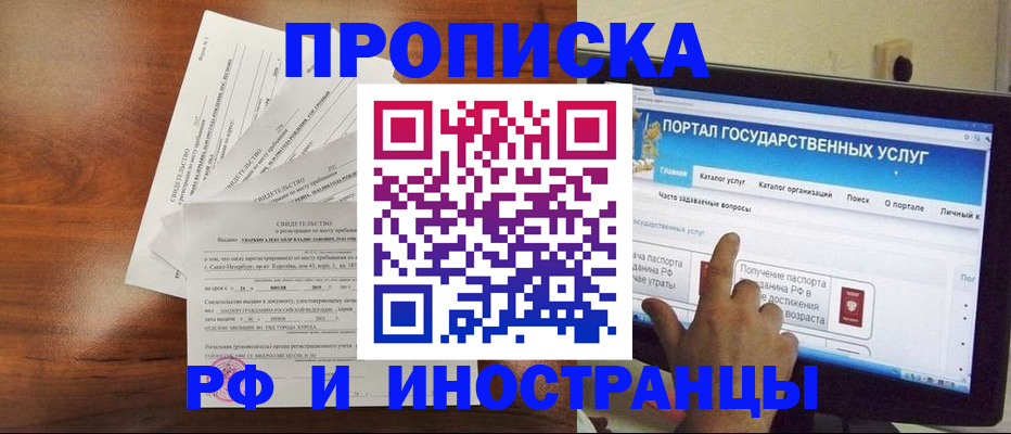 временная регистрация надежно в Твери