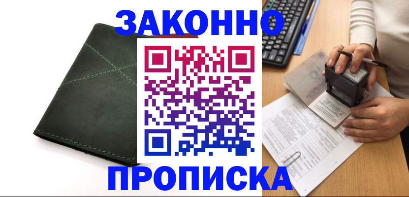 временная регистрация госуслуги в Твери